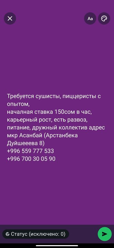 ищу работу суши: Вакансии: сушисты и пиццеристы с опытом. Условия: - начальная ставка