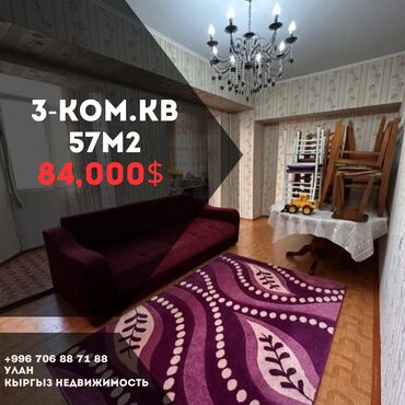 Продажа участков: 3 комнаты, 57 м², Индивидуалка, 9 этаж, Евроремонт