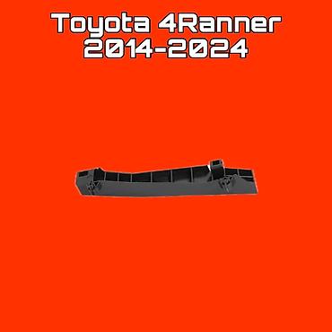 Кронштейн крепления заднего/переднего бампера для Toyota 4Runner at lalafo.kg Кронштейн крепления заднего/переднего бампера для Toyota 4Runner