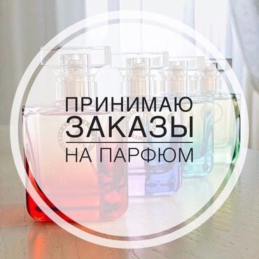 Парфюмерия: Парфюмерия