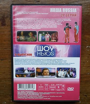 cd kart: DVD/CD mp3 və mult / filmlər DVD фильмы и мультфильмы / CD mp3 диски — 10