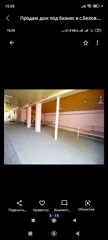 Продажа домов: Дом, 691 м², 5 комнат, Собственник, Старый ремонт — 2