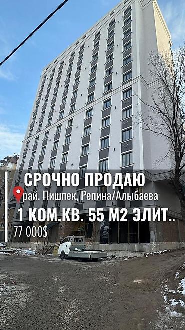 Продажа квартир: 1 комната, 55 м², Элитка, 4 этаж, Евроремонт — 1