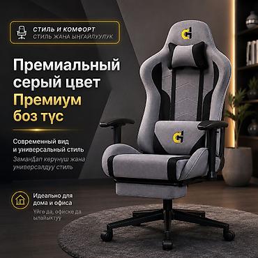 видеоигры: Игровое кресло, Новый, С колесиками, цвет - Серый — 4