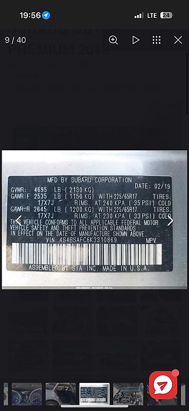 Subaru: Subaru Outback: 2019 г., 2.5 л, Вариатор, Бензин, Универсал — 11