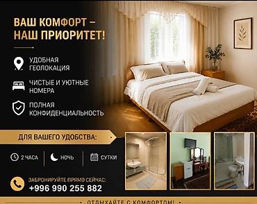 Гостевой дом на Иссык-Куле. В центре Чолпон -Аты. Близко до — 2