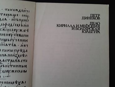 Digər kitablar və jurnallar: Книги. Чтобы посмотреть все мои обьявления, нажмите на имя продавца -da lalafo.az — 2 Digər kitablar və jurnallar: Книги. Чтобы посмотреть все мои обьявления, нажмите на имя продавца — 2