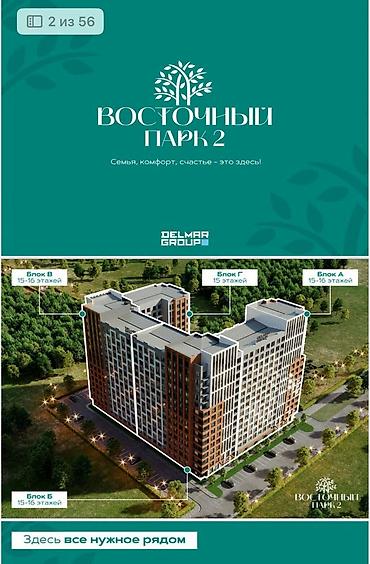 archa group: 2 комнаты, 72 м², Тунгуч мкр Элитка, 10 этаж, ПСО (под самоотделку) — 1