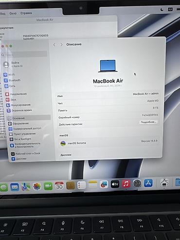 мой новый номер о: Для учебы, Новый, Apple M3, ОЗУ, RAM: 8 ГБ, В рассрочку — 3