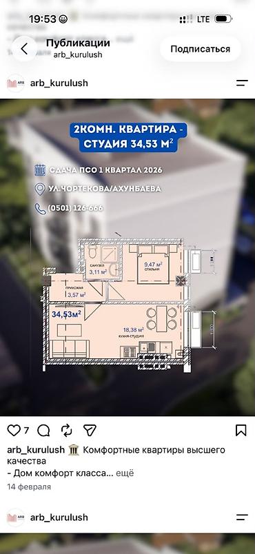 Продажа квартир: 1 комната, 34 м², Арча-Бешик ж/м Индивидуалка, 2 этаж, ПСО (под самоотделку) — 3