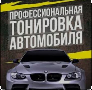 кузов портерге: Авто услуги профессионально и качественно Оклейка кузова, антихром