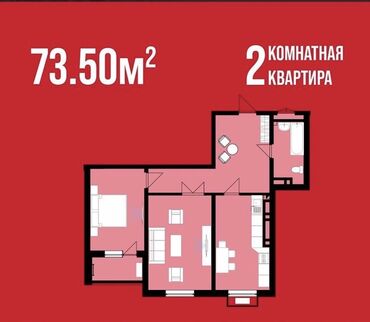 4 комнатная квартира продаю: Курулуп жатат, Жеке план, 2 бөлмө, 73 кв. м