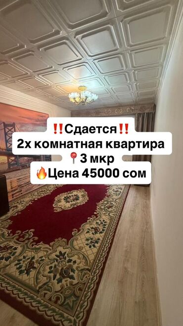 сниму дом на иссык куле: 2 комнаты, Агентство недвижимости, Без подселения, С мебелью полностью