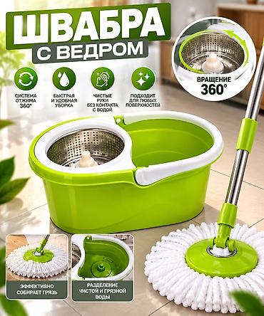 🧹 Швабра с ведром AGW-4882 — 1800 сом Уборка без лишних усилий и