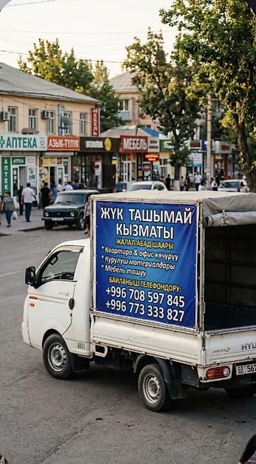 1gr fe: Вывоз бытового мусора — 7