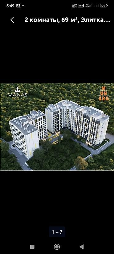 элитная: 2-комнатная квартира, 69 м², ЖК MANAS (блок Г) - Планировка: удобная — 2