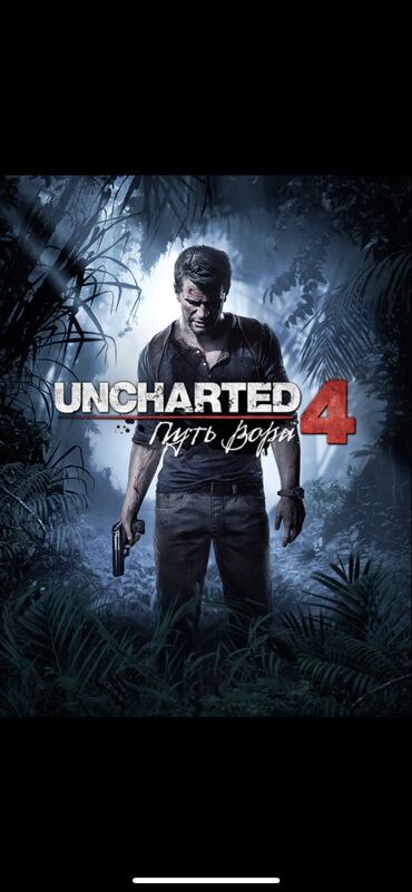 диск ps4 купить: Uncharted 4: Путь вора - игра для PS4