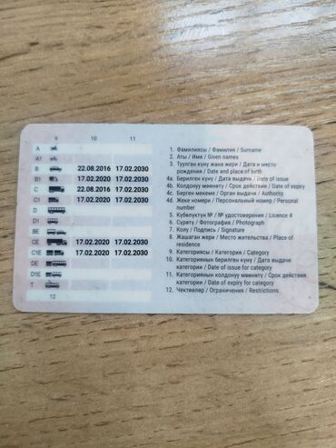 водитель грузового авто: Работа на фуру опыт имеется Бишкек Москва Аманя