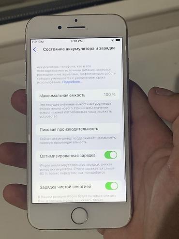 iphone pro max 256: IPhone 8, Б/у, 256 ГБ, Белый, 100 % — 8