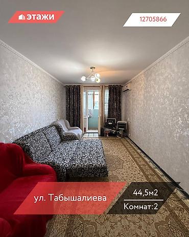 104: 2 комнаты, 44 м², 104 серия, 5 этаж — 1