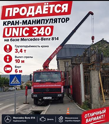 гидро ход: Манипулятор, Mercedes-Benz, 2016 г. — 1