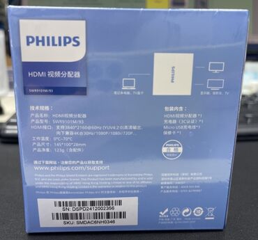 Audio və video kabellər: Philips HDMI kabeli – 15 m - Model: SWL6118D/93 - Uzunluq: 15 metr - -da lalafo.az — 16 Audio və video kabellər: Philips HDMI kabeli – 15 m - Model: SWL6118D/93 - Uzunluq: 15 metr - — 16