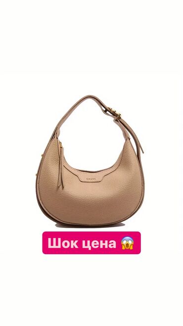 Классические сумки: Срочно 🔥