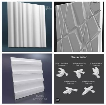 Фасадные 3D панели: 3D панель, дизайнерская, гипсовая декоративная, более 35 видов… — 15