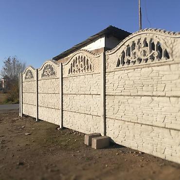 Бетонные еврозаборы: Еврозабор сокулук установление в любую точку Кыргызстана ДАЁТСЯ — 10