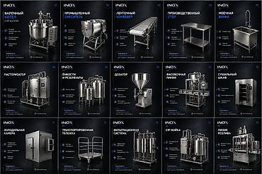 мыло моющие: Промышленное оборудование INOX Equipment для пищевого — 2