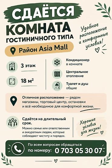 простатутка бишкек: Сдаётся комната гостиничного типа. - Локация: район Asia Mall. - — 1
