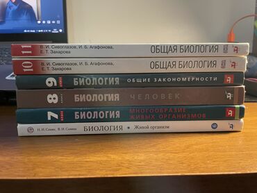 сколько стоит пенни борд в кыргызстане: Продаю книги по биологии. Отлично подойдут как для абитуриентов и