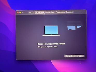 macbook pro i5: Apple MacBook Pro 13" (2016, Two Thunderbolt 3 ports) Характеристики — 6
