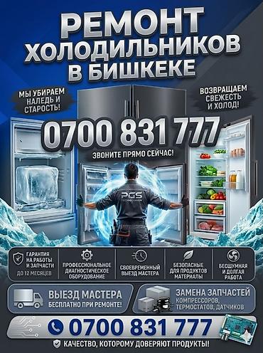 вестел: ❌ Не морозит? ❌ Шумит как трактор? ❌ Течет под ноги? МЫ РЕШИМ — 1