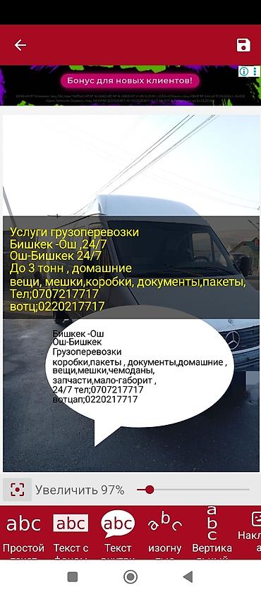 самолет бишкек каракол: Бишкек Ош,Ош Бишкек,жук передача алабыз тел — 1