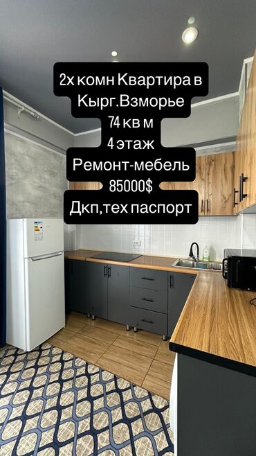 дом в деревне: 2 комнаты, 74 м², Элитка, 4 этаж, Евроремонт