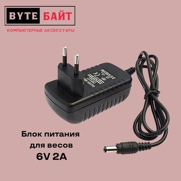 блоки питания 5: 🔅Блок питания для весов 6V 2A Новый🔸 В наличии разные блоки питания🔸