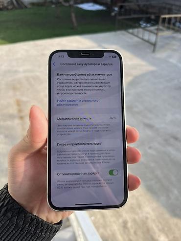 iphone 16 pro 256: IPhone 12, Б/у, 128 ГБ, Белый, Защитное стекло, Чехол, 74 % — 6