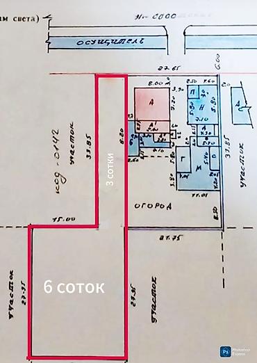 советски: 6 соток, Для строительства, Красная книга — 2