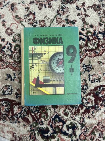 алгебра 5 9 класс: Книга 9 класс 
1)Алгебра