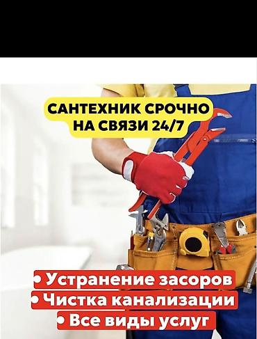 clean point: Чистка канализации чистка канализации чистка канализации чистка — 1