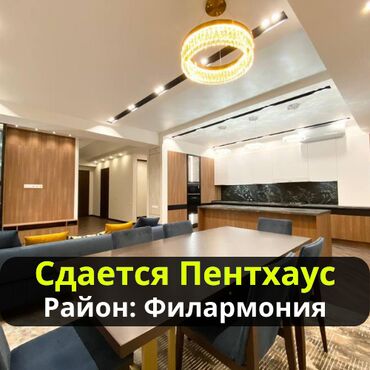 квартира бишкек аренда долгосрочно без посредников: 5 комнат, Агентство недвижимости, С мебелью полностью