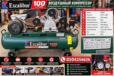 Компрессор Для покраски, Электрический, Воздушный, Новый
