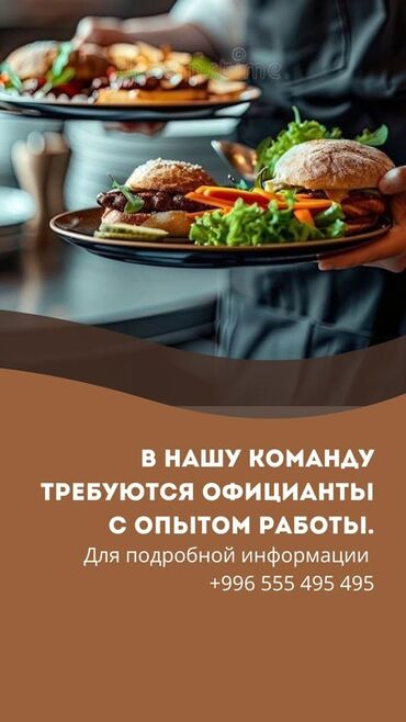 рас кафе: Требуется Официант Менее года опыта, Оплата Дважды в месяц