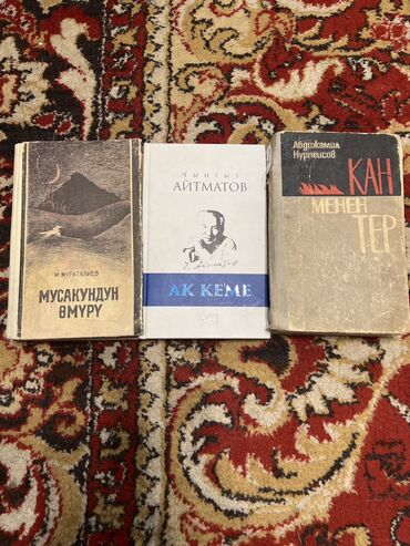 достучаться до сердец асель мелик читать: Адабий китептер