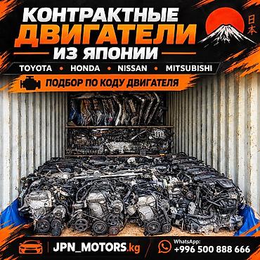 Бензиновый мотор 2006 г., 2 л, Б/у, Оригинал, Япония