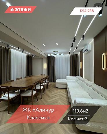 Продажа квартир: 3 комнаты, 110 м², 10 этаж — 1