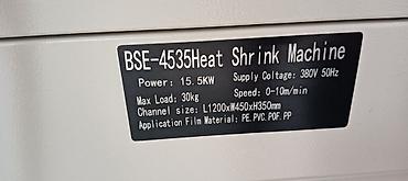 Запайщики стаканов: Термо-усадочное оборудование — 9