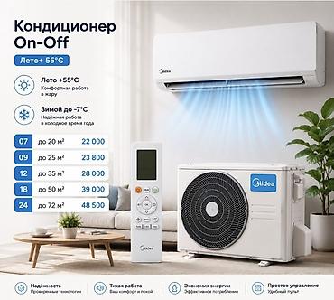 кондиционер 25 кв м: Кондиционеры Midea и Haier — сплит‑системы для охлаждения и обогрева — 1