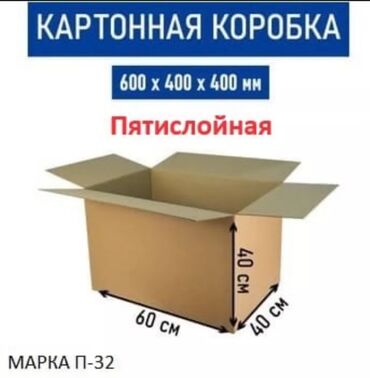 тр 40: Куту, 60 см x 40 см x 40 см